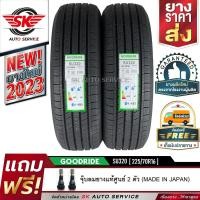 ราคา GOODRIDE ยางรถยนต์ 225 70R16 ล้อขอบ 16 รุ่น SU320 2 เส้น ล็อตใหม่ปี 2023 (15812612240)