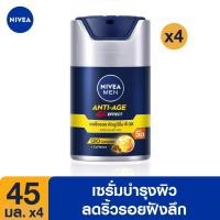 ราคา ส่งฟรี นีเวีย เมน เซรั่มบำรุงผิวหน้า ทรีดี แอนตี้ เอจจิ้ง ซุปเปอร์ เอสพีเอฟ30 45 มล 4 ชิ้น NIVEA (15315170516)