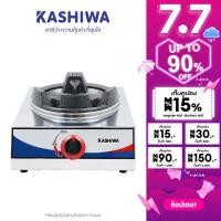 ราคา KASHIWA เตาแก๊สหัวเดี่ยว เตาแก๊สหัวเร่ง ใช้กับหัวปรับแรงดันสูง รุ่น K 1008 เตาแก๊สแม่ค้า แรงดันสูง (10150445085)