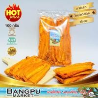 ราคา ปลาหมึกบดสามรส ปลาหมึกบด ปลาหมึกสามรส นุ่มหอมเผ็ดหวาน อาหารพร้อมทาน ขนาด 100 กรัม หมึกบดสามรสปลาหมึกเผ็ดปลาหมึกบดแผ่นปลาหมึกบดยืด (908608116)