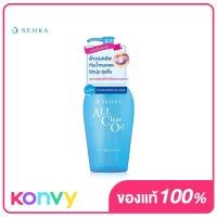 ราคา Senka All Clear Oil 230ml (793968851)
