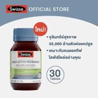 ราคา Swisse Ultibiotic Daily Active Probiotics โพรไบโอติกส์ 30 Caps (17443118579)