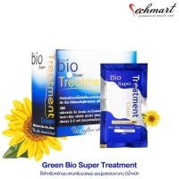 ราคา Green Bio Super Treatment กรีนไบโอ 1 กล่อง 24 ซอง ยกกล่อง สีน้ำเงิน (16633926912)
