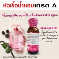 ราคา หัวเชื้อน้ำหอมแท้100 กลิ่นวิคตอเรีย เมจิก น้ำหอมผู้หญิงขายดี น้ำหอมวิคตอเรีย น้ำหอมกลิ่นหวานๆ พร้อมส่ง (18497639223)