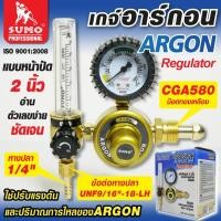 ราคา เกจ์อาร์กอน SUMO เกจ์ปรับแรงดันลมอาร์กอน ซูโม่ เกจ์วัดแรงดัน SUMO ARGON Regulator (17196291270)