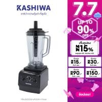 ราคา KASHIWA เครื่องปั่นอเนกประสงค์ SUPER BLENDER รุ่น TG 1501 เครื่องปั่น เครื่องปั่นแรงสูง (17691196360)