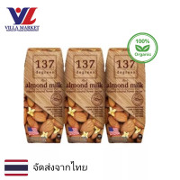 ราคา 137 Degrees Almond Milk Original 3x180ml นมอัลมอนด์ นม นมกล่อง นมยูเอชที (16364460764)