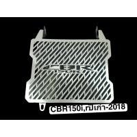 ราคา การ์ดหม้อน้ำ CBR150i CBR150R ปีเก่า 2018 ตะแกรงหม้อน้ำCBR150i CBR150R ปีเก่า 2018สแตนเลส (17611473654)