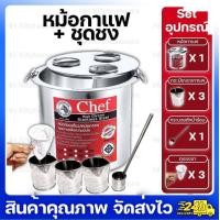 ราคา หม้อกาแฟสแตนเลส หม้อกาแฟโบราณ 3 ช่อง ตราหัวม้าลาย ไร้สารตะกั่ว เบอร์ 36 ซม (18446009881)