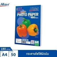 ราคา Hi jet กระดาษโฟโต้ ผิวมัน Inkjet Fruit Series Glossy Photo Paper 180 แกรม A4 50 แผ่น (4698958831)