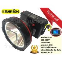 ราคา ส่งด่วน พร้อมส่ง ไฟฉาย ไฟฉายคาดหัว ตราช้าง รุ่น 583 ของแท้ ไฟฉายกันน้ำ ไฟฉายคาดหัว ไฟฉายคาดศีษระ ไฟฉายแรงสูง รับประกันสินค้า 1 เดือน (1374536228)
