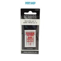ราคา ORGAN NEEDLES เข็มจักรเย็บผ้ายืด เบอร์ 75 11 เข็มเย็บผ้า ใช้สำหรับเย็บผ้ายืดเนื้อบางถึงเนื้อปานกลาง (10173462887)