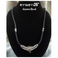 ราคา สร้อยพระ สร้อยเชือกร่ม สีดำ หัวสร้อยสแตนเลสแท้ ห้อยพระ องค์ ขนาด 3 5 มม ยาว 26 นิ้วปล้องโค้งงานสแตนเลส รับประกันสินค้า (7172080396)