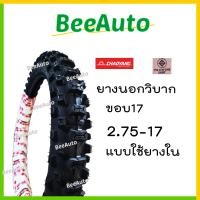 ราคา ยางวิบากขอบ17 ยางวิบากขอบ17ถูก ยางนอกวิบากขอบ17 ยางลายวิบาก เบอร์2 25 เบอร2 50 2 75 ยางนอกมอเตอร์ไซค์ ยางนอกมอเตอร์ไซค์วิบาก ดอกลึก Chaoyang (16836445297)