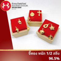 ราคา จี้ทองคำ 96 5 ครึ่งสลึง 1สลึง คละลายสุ่มแบบ งดการเลือกลาย (19145894576)