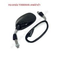 ราคา กระจกย่อ มอเตอร์ไซค์HONDA YAMAHA (17135982858)