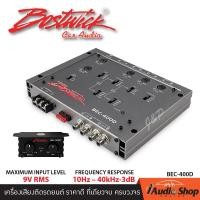 ราคา BOSTWICK BEC 400D LANZAR CO 3 3000 เครื่องเสียงรถ ครอสโอเวอร์รถ คลอสโอเวอร์2ทาง คลอสโอเวอร์4ทาง ตัดกรองสัญญาณเสียงได้อย่างมีคุณภาพ CROSSOVER iaudioshop (527708277)