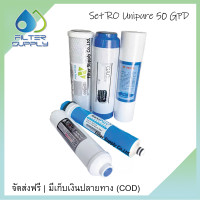 ราคา Uni Pure Fast Pure Treatton Star Pure ชุดไส้กรองน้ำอาร์โอ RO 5 ขั้นตอน ไส้ได้หลายยี่ห้อ 1 ชุด 5 ไส้ สำหรับเครื่อง RO (1405034283)