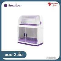 ราคา ชั้นวางจานแบบปิด 2 ชั้น 3ชั้น 4ชั้น คร่อมอ่างล้างจาน ที่คว่ำจาน ชั้นคว่ำจาน ที่คว่ำแก้ว ชั้นวางจาน ที่คว่ำจาน วางแยกได้ (19257935624)