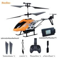 ราคา LM SELL พร้อมส่ง เครื่องบินบังคับ วิทยุ เฮลิคอปเตอร์ มีรีโมทควบคุมระยะไกลHelicopter rc plane toy 2 4G 3 5CHเครื่องบินของเล่น คอปเตอร์ เซ็นเซอร์อัจฉริยะ (7706337050)