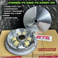ราคา ชามแต่ง PCX150 ปี2014 17 PCX2018 2020 PCX160 PCX2021 23 สายซิ่ง ข้างโอเพ่น สายใช้งานหนัก ชามแต่งแท้เบิกศูนย์ทำ (14368934651)