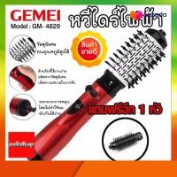 ราคา ไดร์ม้วนผมไฟฟ้า ไดร์ หวีไดร์ ไดร์วอลลุ่ม แปรงหมุนได้ ไดร์ม้วนผม แปรงม้วนผมไฟฟ้า แปรงหวีไดร์หมุนอัตโนมัติ แปรงม้วนอัตโนมัติ (2068484299)