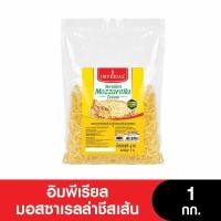 ราคา IMPERIAL อิมพีเรียลมอสซาเรลล่าชีสเส้น 1 กก หมดอายุ 10 09 2023 (16424556137)