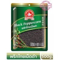 ราคา พริกไทยดำ 500g พริกไทยเม็ด Black Pepper ง่วนสูน ตรามือที่1 ลอตผลิตใหม่ (9757370013)