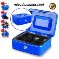 ราคา กล่องเก็บเงิน Cash Box กล่องใส่เงิน กล่องใส่ของมีค่า กล่องเก็บเงินเหรียญและธนบัตรต่างๆ ตู้เซฟ เซฟใส่เงิน กล่องใส่เงินสด ราคาพิเศษ (15424313948)