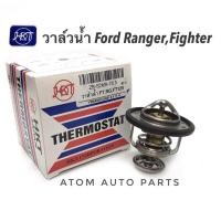 ราคา HKT วาล์วน้ำ 76 5 องศา FORD RANGER MAZDA FIGHTER MAZDA BT 50 MAZDA 2 1 5 MAZDA 3 1 6 626 รหัส ZB 52MA 76 5 (554448284)