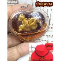 ราคา จี้ สเน่ห์ ม้าเสพนาง ฝัง ตะกรุด สาริกา อิ้นคู่ เมตตา เสริมดวง ความรัก ครูบาวัง วัดบ้านเด่น ฟรี สร้อยพระ เชือกร่ม ผ้ายันต์ ท้าวเวสสุวรรณ (8113475888)