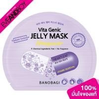 ราคา BANOBAGI Vita Genic Jelly Mask Hangover 30g มาส์กแผ่น (15965813932)
