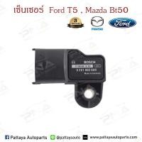 ราคา เซ็นเซอร์อากาศฟอร์ดเรนเจอร์T5 Mazda BT502 5 ของแท้ ใหม่ MAP Sensor FORDMAZDA BT50 (2686640899)