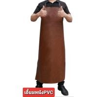 ราคา เอี๊ยมหนังPVC กันน้ำ 100 ไซส์ผู้ใหญ่ ขนาดคลุมบูท เอี๊ยมตัดหญ้า พร้อมส่ง (10620914985)