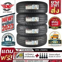 ราคา YOKOHAMA ยางรถยนต์ 215 65R16 ล้อขอบ16 รุ่น BluEarth VAN RY55 4 เส้น ใหม่กริ๊ปปี2023 (15968949615)