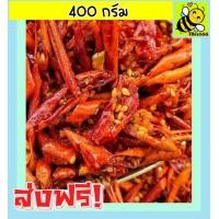 ราคา ส่งฟรี 400 กรัม พริกทอดเกรด A เม็ดใหญ่ พร้อมทาน อร่อยถูกปาก รสต้นตำรับ พริกทอดกรอบ เลือกขนาดก่อนสั่งทุกครั้ง crispy chilli Fried chili ขนม พริกทอด พริกทอดกรอบ พริกกรอบ พริกทอดกรอบ พริกกรอบไม่เผ็ด (162
