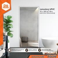 ราคา EXTERA วงกบประตู UPVC 70 x 200 ซม สีขาว WON (14506370747)