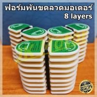 ราคา แบบฟอร์มพันขดลวดมอเตอร์ ฟอร์มพันขดลวด ฟอร์มคอยล์ สำหรับพันมอเตอร์พัดลม เครื่องซักผ้า มอเตอร์ไฟฟ้าทั่วไป อุปกรณ์เสริมพันมอเตอร์ (10419374437)