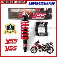 ราคา รับประกัน6เดือน YSS โช๊คหลังแต่ง SUZUKI RAIDER150 SATRIA F150 สูง285มิล รหัส MD302 285 01 85 (15970597901)