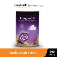 ราคา ลองบีชผงมันม่วง 100 200g LongBeach 100 Purple Sweet Potato Powder ชานม ชานมมันม่วง (1723732785)
