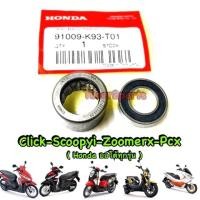 ราคา Click Scoopy pcx150 ลูกปืนครัชหลัง ชุด2ลูก แท้ศูนย์ 91109 KVY 902 91009 K93 T01 (5352058647)