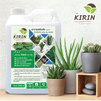 ราคา อาหารต้นไม้ KIRIN คิริน สูตรญี่ปุ่นแบบเติม 2000 ml ปุ๋ยน้ำ (9038666001)