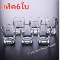 ราคา ขายยกกล่อง แก้วใส แก้วทรงสี่เหลี่ยม แก้วน้ำดื่ม แก้วเหล้า จุ 280 ml UG 361 (10682494386)