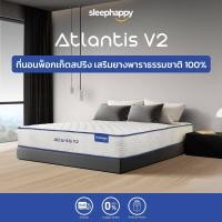 ราคา ส่งฟรี รับประกันสูงสุด10ปี SleepHappy ที่นอนยางพาราแท้100 เสริมพ็อกเก็ตสปริง รุ่น Atlantis V2 บรรเทาอาการปวดหลัง และลดเเรงสั่นสะเทือนได้ดี หนา 10 นิ้ว สัมผัสนุ่มเเน่นปานกลาง (15418400871)