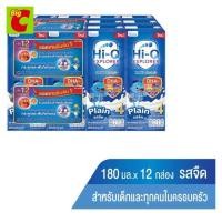 นิวทริเซีย ไฮคิว 3 พลัส พรีไบโอโพรเทก สูตร 4 นมยูเอชที รสจืด 180 มล. แพ็ค 12