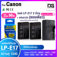 ราคา แบตเตอรี่กล้อง 2 ก้อน แท่นชาร์จ Canon LP E17 Li ion Battery LP E17 LPE17 1040 mAh for Canon EOS RP 8000D 800D 750D 760D 200D M3 M5 M6 Digital Gadget Store (18049919002)
