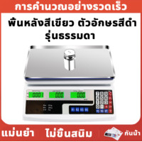 ราคา แม่นยำ 100 รับประกัน 1 ปี 40kg ตาชั่งดิจิตอล เครื่องชั่งดิจิตอล เครื่องชั่ง เครื่องชั่งอาหาร เครื่องชั่งอาหารดิจิตอล ตราชั่งดิจิตอล ชั่งดิจิตอล ตาชั่งอาหารดิจิตอล ชั่งได้สูงสุด 40 kg (18090094480)