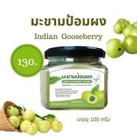 ราคา มะขามป้อมผงชนิดชงดื่ม (9429993128)