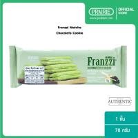ราคา ฟรานซี่ คุ้กกี้สอดไส้ครีม รสมัทฉะ Franzzi Matcha Chocolate Cookie (9370157658)