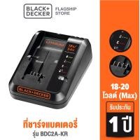 ราคา Black Decker ที่ชาร์ทแบตเตอรี่ 18 20 โวลต์ Max รุ่น BDC2A KR (11321612638)